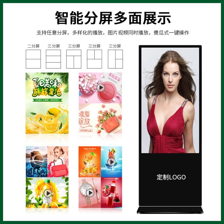 探索显示未来 专业数码广告机引领数字化视觉时代
